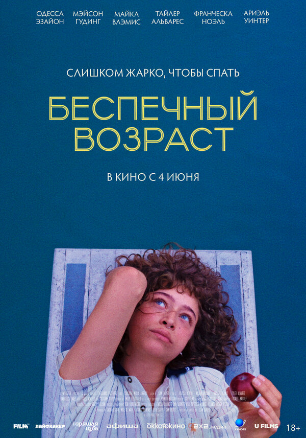 Постер сериала